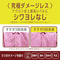 アクロンやさしさプレミアム グリーンシトラスの香り 本体 420mL 1個 洗濯洗剤 ライオン