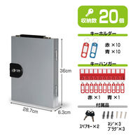 カール事務器 キーボックス CKB-20-S 1個