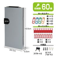 カール事務器 キーボックス CKB-60-S 1個