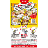 まぜのびチーズソースの素 1個 ハウス食品 ラクとけ顆粒 ハンバーグ キーマカレー チーズフォンデユ