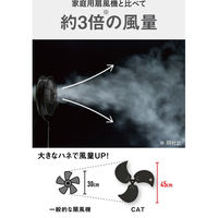 CATERPILLAR 45cmフロアーファン羽根軸180°半回転機能付工業扇　ブラック EEMＦ-18S180BK 1台（直送品）