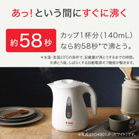 電気ケトル T-fal ジャスティン プラス 490 スカイ ティファール