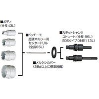 BM DHB-37 ドッチーモ超硬ホルソーボディ　1個 ハウスビーエム（直送品）