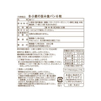 敷島製パン 業務用　小麦の旨味食パン６枚 414805 1ケース　約374g×15パック　冷凍（直送品）