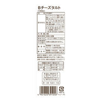 敷島製パン 業務用 チーズタルト 239518 1ケース (58g×4個)×（直送品）