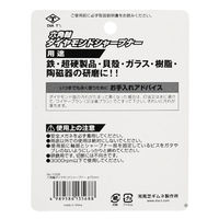 高芝ギムネ製作所 DIA-T 1058 六角軸ダイヤシャープナー 直径75mm 1個（直送品）