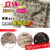 レック 激落ちくん 立体プレミアムドライシート S00732 1個