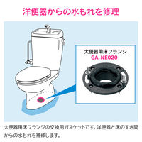 カクダイ 床フランジ用ガスケット GA-NE022 1個