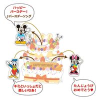 日本ホールマーク グリーティングカード お誕生日祝い オルゴールカード ディズニーケーキからミッキーたち2 815004 1セット(3枚)（直送品）