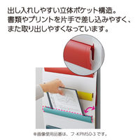 コクヨ さっと出し入れできる壁掛けポケット 書類用 5ポケット・ホワイト フ-KPM50-1 1冊