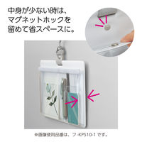 コクヨ さっと出し入れできる壁掛けポケット 小物用 ブラック フ-KPS10-2 1冊