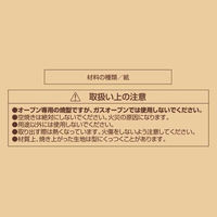 シフォンケーキ型 紙製 17cm 2枚入り シフォンケーキ 焼型 製菓用品 LD-504 Style Dolce 4571151225049