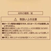 パウンドケーキ型 紙製 19cm 5枚入り ケーキ 焼型 角型 製菓用品 LD-507 Style Dolce 4571151225070 1個