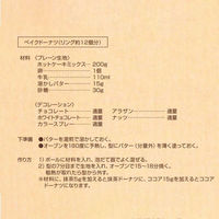 シリコン ドーナツ型 ケーキ型 リング 6個取り　オーブン 電子レンジ 専用 製菓用品 LD-521 Style Dolce（直送品）