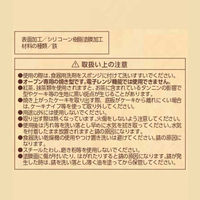 ケーキ型 18cm スクエア 底取れ式 シリコン加工 製菓用品 LD-528 Style Dolce 4571151225285 1個