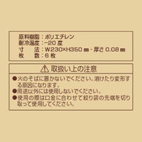 リバティーコーポレーションン クリーム 絞り袋 M 6枚入 ケーキ 製菓用品 LD-561 Style Dolce 4571151225612 1個