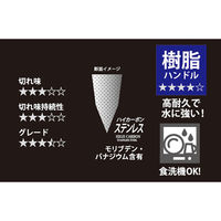 パール金属 包丁 三徳 ステンレス 165mm 食洗機対応 FN-120 シェフズスティーレ エターナル 4582681001201 1個（直送品）