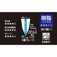 パール金属 包丁 三徳 ステンレス 割込 165mm 食洗機対応 FN-123 シェフズスティーレ セレクト 4582681001232（直送品）