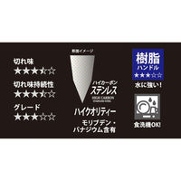 パール金属 包丁 牛刀 ステンレス 180mm 食洗機対応 FN-130 シェフズスティーレ エボ 4582681001300 1個（直送品）