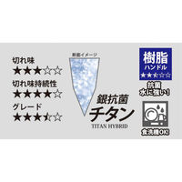 パール金属 包丁 チタン 140mm 食洗機対応 軽量 抗菌 FN-155 シェフズスティーレ ディスカバー 4582681001553（直送品）