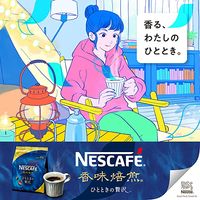 【スティックコーヒー】ネスレ日本 ネスカフェ 香味焙煎 ひとときの贅沢 ブラック 1箱（20本入）