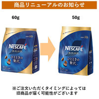 【インスタントコーヒー】ネスレ日本 ネスカフェ 香味焙煎 ひとときの贅沢 1ケース（50g×12袋入）