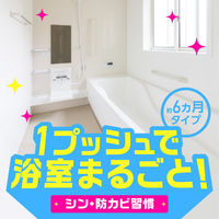 防カビ剤 カビ防止 スプレー らくハピ お風呂カビーヌ 無煙プッシュ 6ヶ月分 フレッシュソープの香り 1個 黒カビ アース製薬