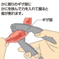 高儀 TAKAGI かに割り 4907052875005 1セット(5個)（直送品）