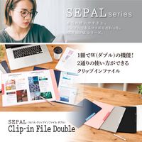 セキセイ セパルクリップインファイルダブル ブラック SEL-2888-60 1冊