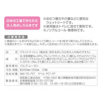 【おしりふき】【トイレに流せる】　トイレに流せるおしりふき　水99％ 　昭和紙工 JEL SASAYELL  1パック（72枚）