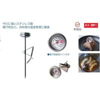 クレセル 調理用温度計 AP-31-SUS 1個