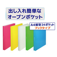 ビュートン FineーBe 24ポケット クリヤー FIN-A4-24C 1冊