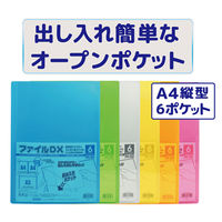 ビュートン ファイルDX 6ポケット ブルー TFD-A4-6CB 1冊