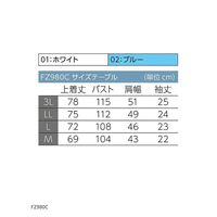 東洋リントフリー 着用快適インナー 半袖上着 青 LL FZ980C-02 1枚 65-1696-22（直送品）