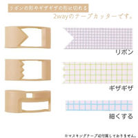 クツワ HiLINE テープカッター マステノリボンボン ベージュ DE003A 1セット(1パック×5)