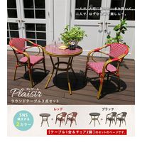 住まいスタイル プレジール ラウンドテーブルセット ブラック PLS-R70-3PSET-BLK 1セット(3点入)（直送品）