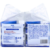 iiもの本舗 清潔習慣 除菌ウェットティシュ アルコールタイプ 50枚入 4589596694054 1セット(8パック×8袋)