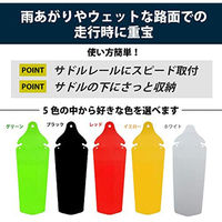 GORIX リアディフェンダー 自転車 泥除け MG-PF12 (黄) 18938 1個（直送品）