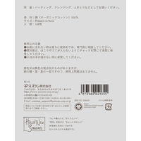 【アウトレット】オーガニック コットン パフ 148枚入 大判 60×75mm 無漂白 オリジナル 1袋（148枚入） オリジナル