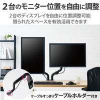 モニターアーム デュアル 2画面 17～32インチ 耐荷重約2~8kg(×2) ブラック DPA-DL05BK エレコム 1個（直送品）