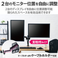 モニターアーム デュアル 2画面 支柱付 17～32インチ 耐荷重約1~9kg×2 ブラック DPA-DL06BK エレコム 1個