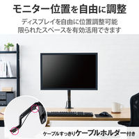 モニターアーム シングル 1画面 17～32インチ 耐荷重約2~8kg ブラック DPA-SL05BK エレコム 1個