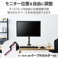 モニターアーム シングル 1画面 17～32インチ 耐荷重約3~9kg ブラック DPA-SL04BK エレコム 1個