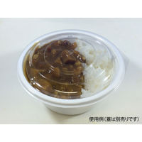 カレー容器　BFカレー内2 ホワイト本体　1600枚(50枚×32) 0-14-130200-007-5　シーピー化成（直送品）