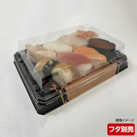 寿司容器　UFハカマ板24 みつる金本体　600枚(50枚×12) 0597124008965　シーピー化成（直送品）