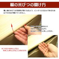 留河 米びつ 桐製 5kg 無地 264420 1個（直送品）