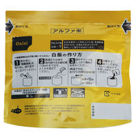 【非常食】尾西食品 CoCo壱番屋監修 尾西のカレーライスセット 5年保存 1食