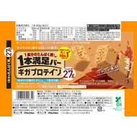 アサヒグループ食品 1本満足バー ギガプロテイン キャラメル 1セット（36本） 栄養補助食品