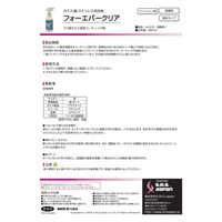 S.M.S.JAPAN フォーエバークリア 960ml 6246C 1本（直送品）