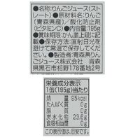 シャイニー 銀のねぶた（青森県産ストレート果汁100％りんごジュース）195g 1箱（30缶入）